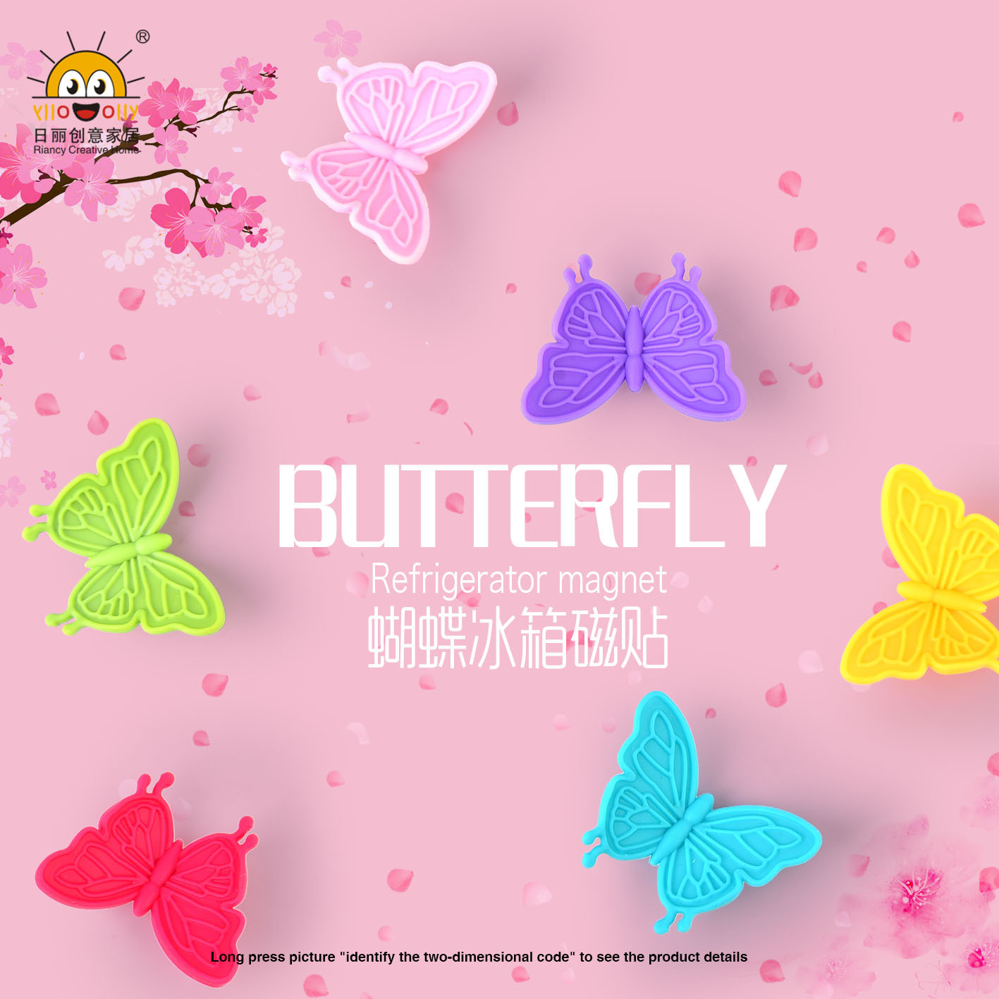 RB259蝴蝶磁贴