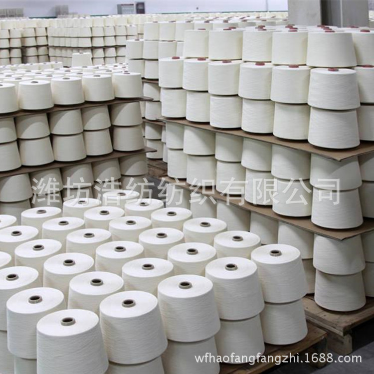 涤棉混纺纱10支14支21支4浩纺纺织纯涤缝纫线203.302.402C