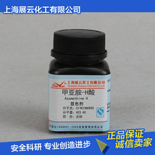 �F؛���] �ׁ���-H�� 10g H��-�ׁ��� �@ɫ�� 32266-60-7��y����