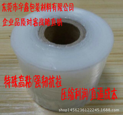 3CM缠绕膜/拉伸膜包装膜/PE缠绕膜捆箱膜 电线膜 电线缠绕膜批发
