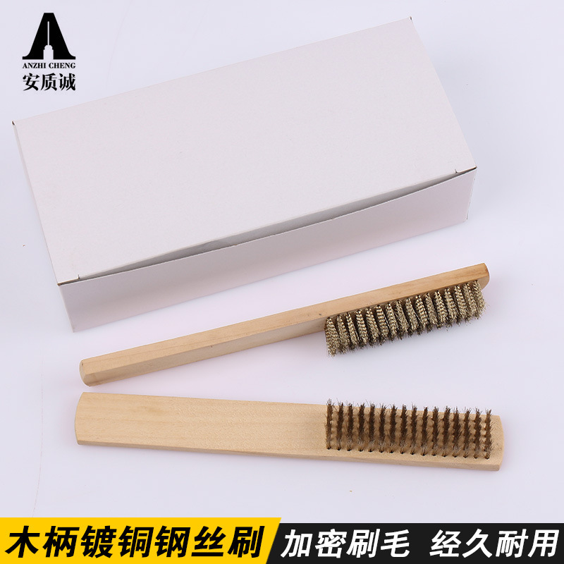 安质诚木柄镀铜铜丝刷钢丝刷除漆除锈刷文玩金刚菩提刷子除锈神器