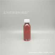 100ml PET 液体瓶 圆肩糖浆瓶 塑料瓶 医药瓶