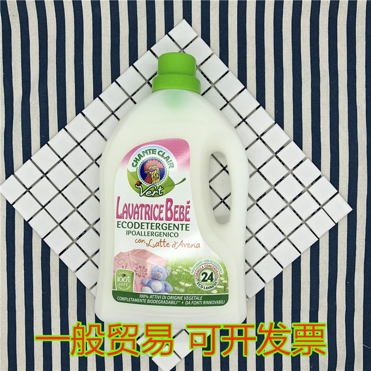 Italy Big cock Marseille Liquid state Potent decontamination Cock head Housekeeper Beheaded Washing liquid 1488ML