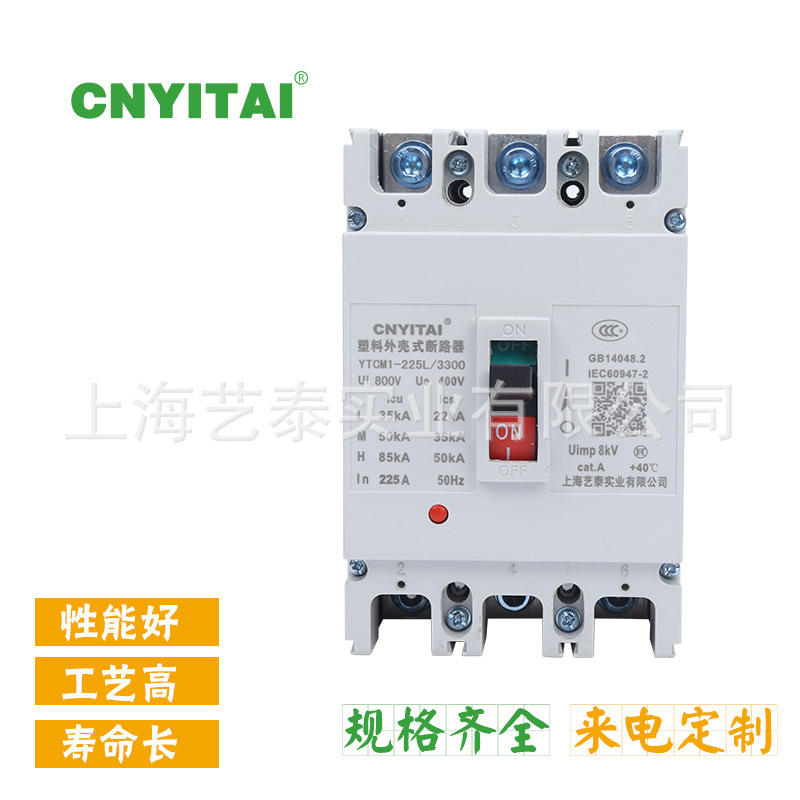 热销产品 低压塑壳断路器YTM1-630M/3300/4300系列 保质保量