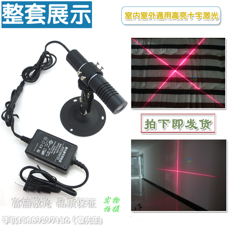 裁床对格红外线激光标线器十字定位灯 室内装修红光十字镭射模组