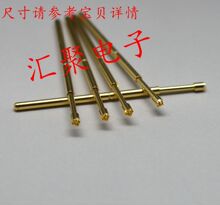 镀金头测试针PA100-H2（9爪梅花头）1.36mm探针 弹簧顶针治具探针