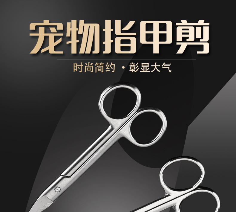 创意宠物修甲剪 优质不锈钢剪 厂家直销 质量保证 价格实惠详情1