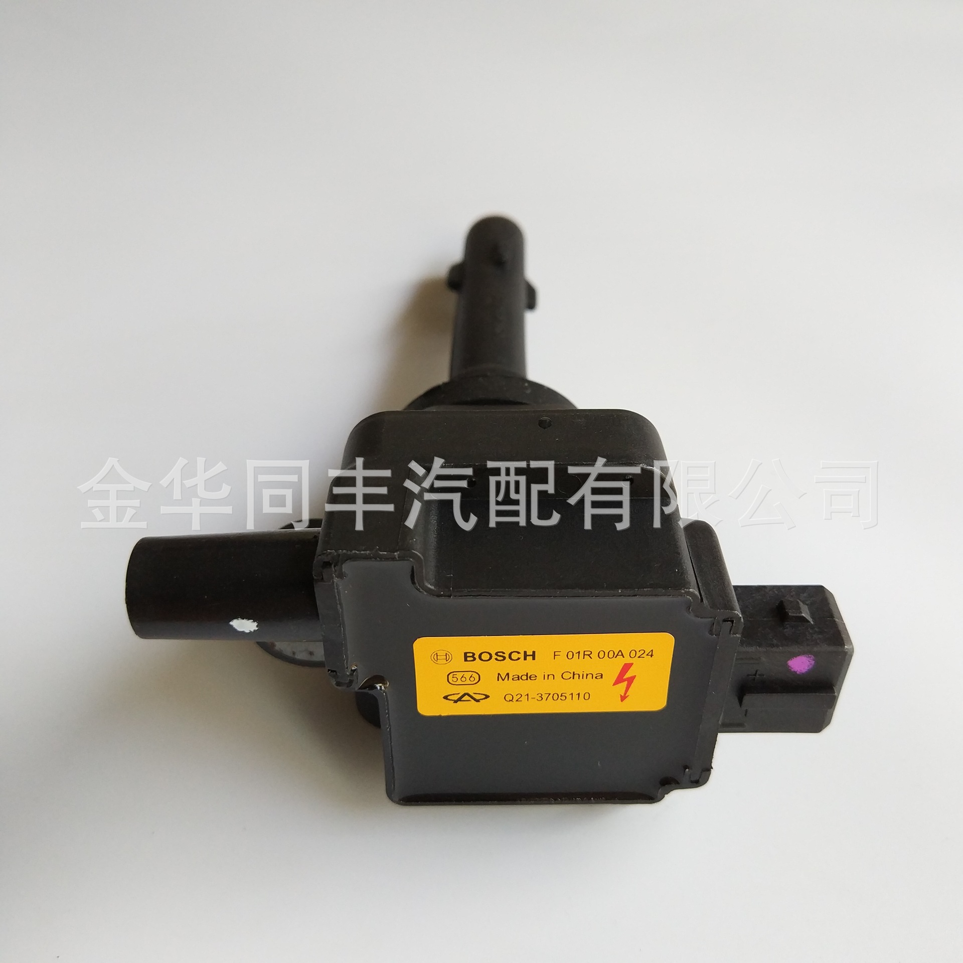 开瑞优优/优派/优劲/优胜二代点火线圈高压包024正厂配套厂价直销