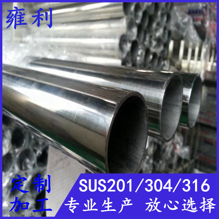 304不锈钢圆管19*0.3*0.4*0.5*0.6*0.7*0.9*1.0*1.4圆通201耐腐蚀