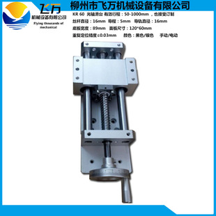 ���]�w�f���ܔ��،�܉ֱ����̨ģ�MKR60 1605�L��z�U��̨ �ք�