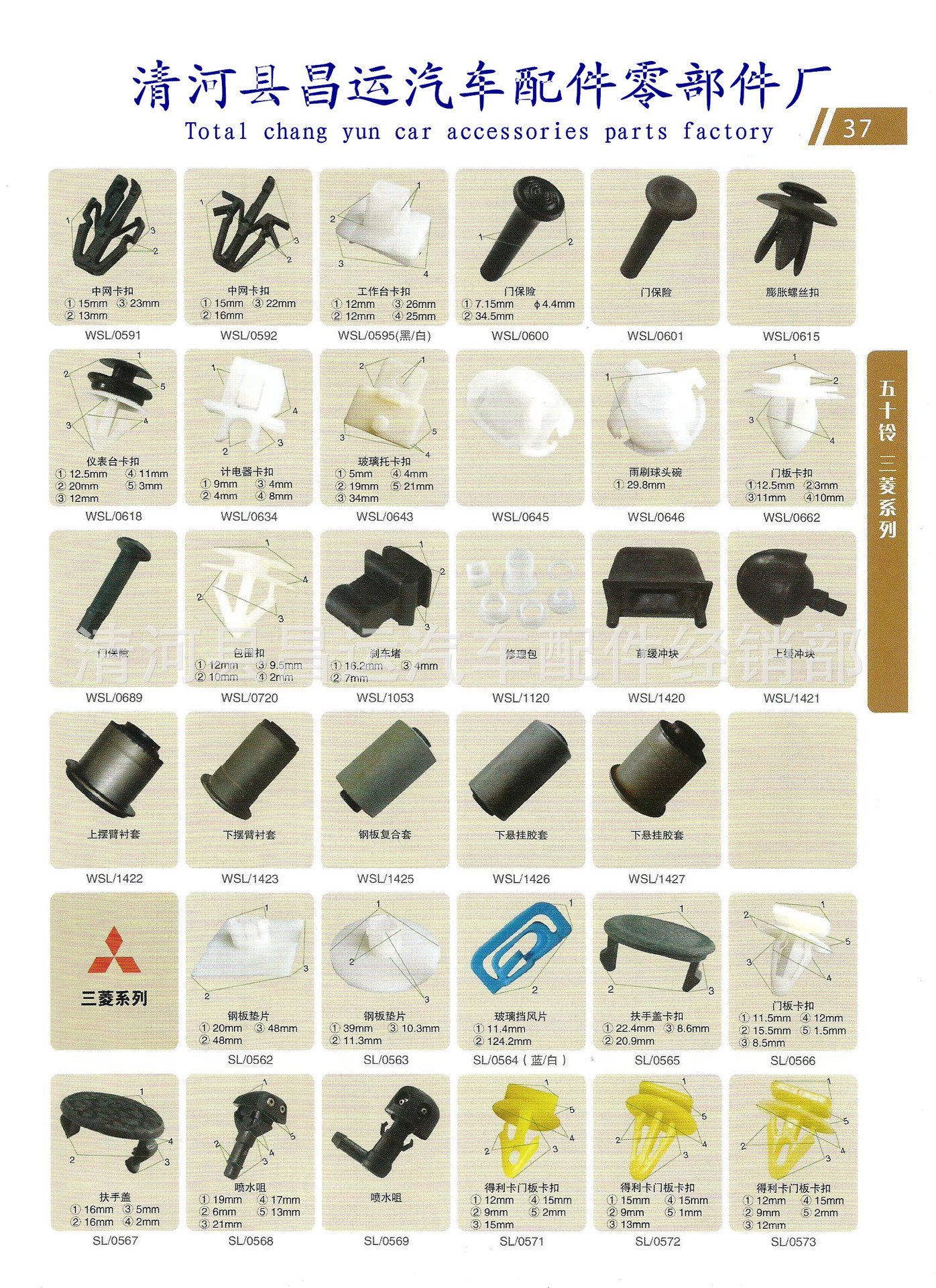 Scan37