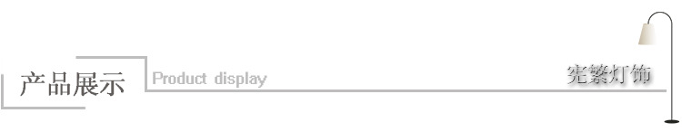 产品展示