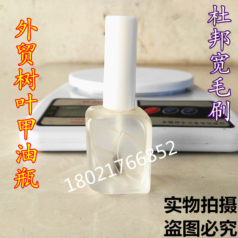 磨砂指甲油瓶玻璃瓶15ml外贸出口空瓶杜邦毛宽刷毛刷瓶胶水瓶