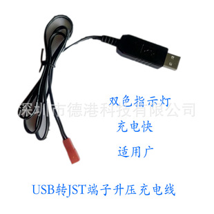 USB�D7.4VJST/SM��ģ�ۺ����늳�18650/702035/�b��܇��늾����^