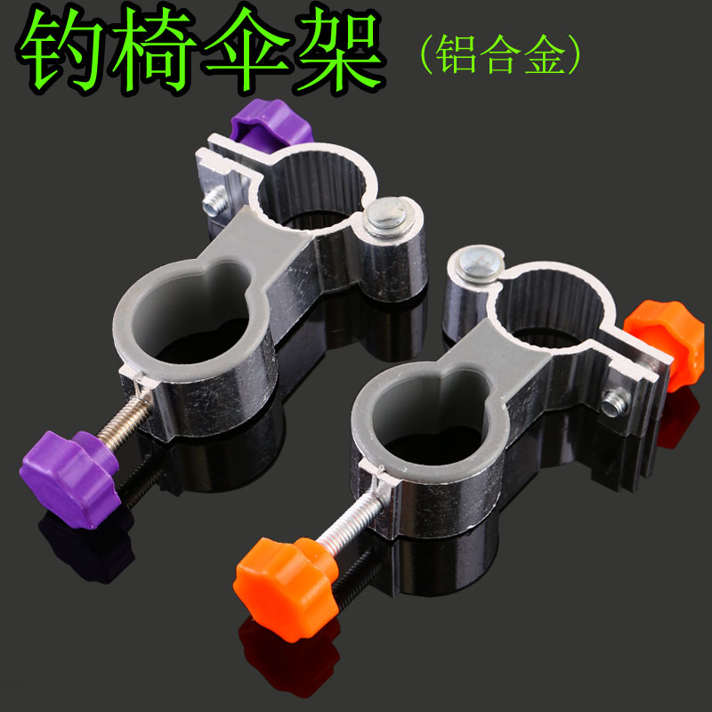钓椅伞架铝合金