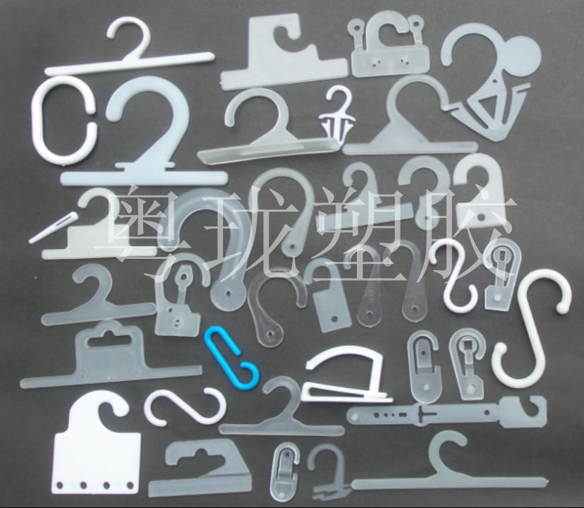 塑料问号毛巾钩子 手套钩 帽子钩 袜子钩 布样钩 吊钩 挂钩10