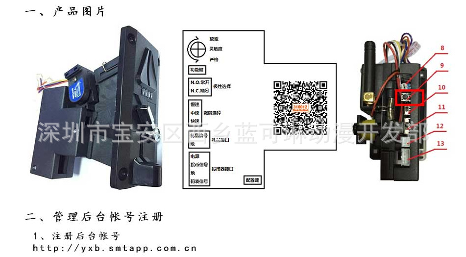 【娃娃机按摩椅专用微信扫码支付宝支付云投币