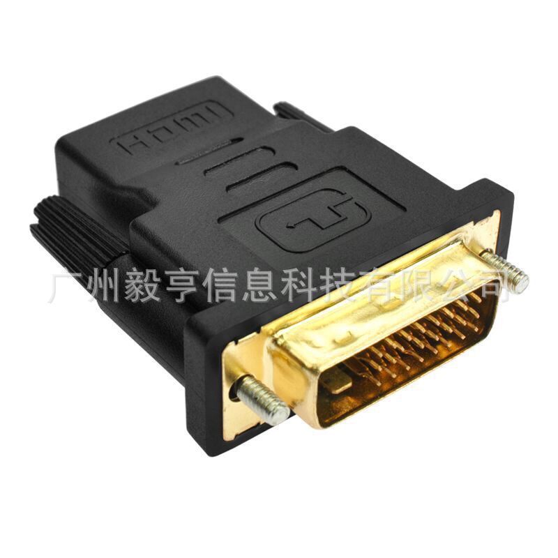 DVI转HDMI转接头电脑带音频dvi公24+1转hdmi母高清线转换头