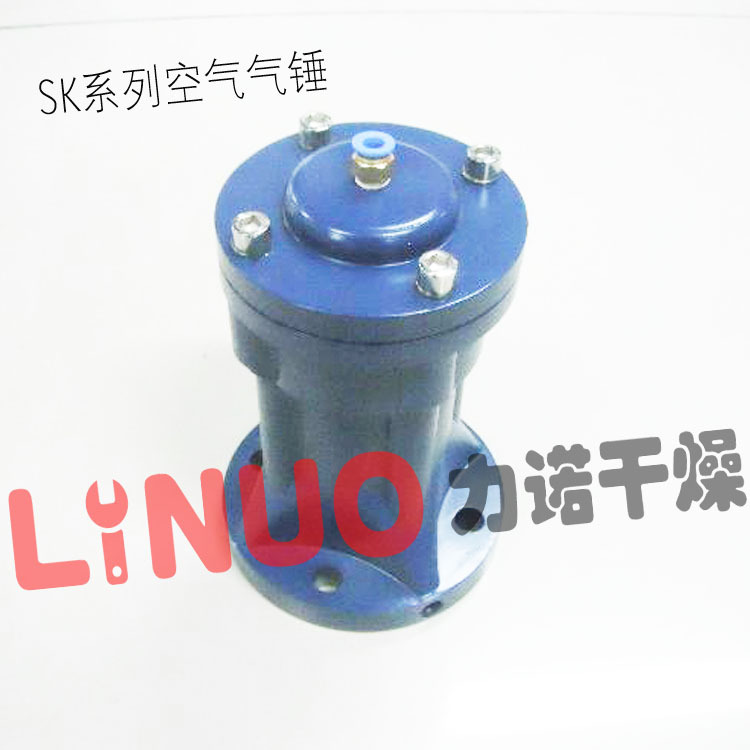 力诺厂家供应空气锤 SK系列空气锤 干燥设备配件  SK-80气锤