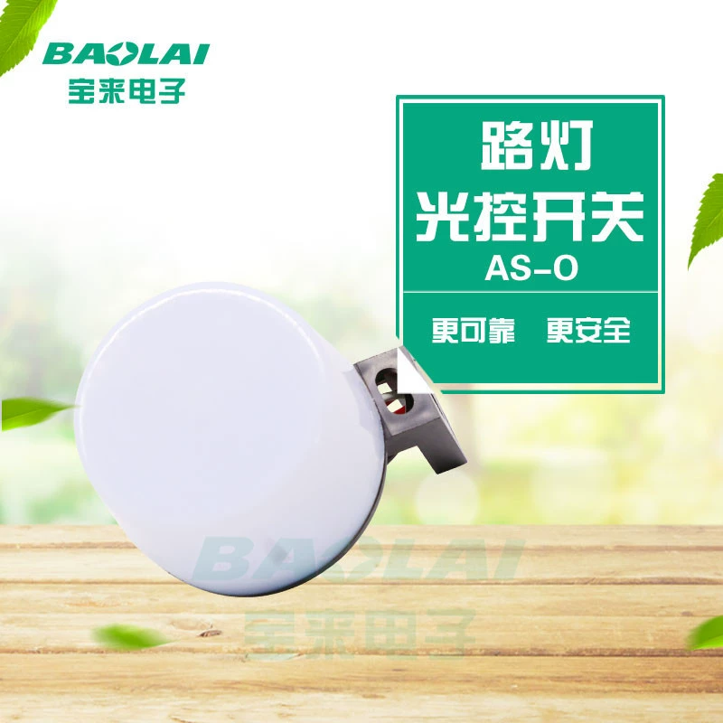 Переключатель управления освещением уличного фонаря Регулируемый AS0 16A непромокаемый молниезащитный 220V высокой мощности
