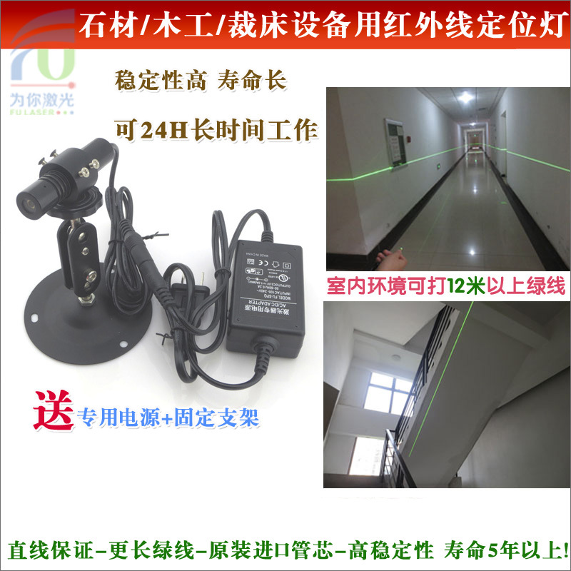 木工一字绿光激光标线仪10米一字线状激光镭射灯激光定位器