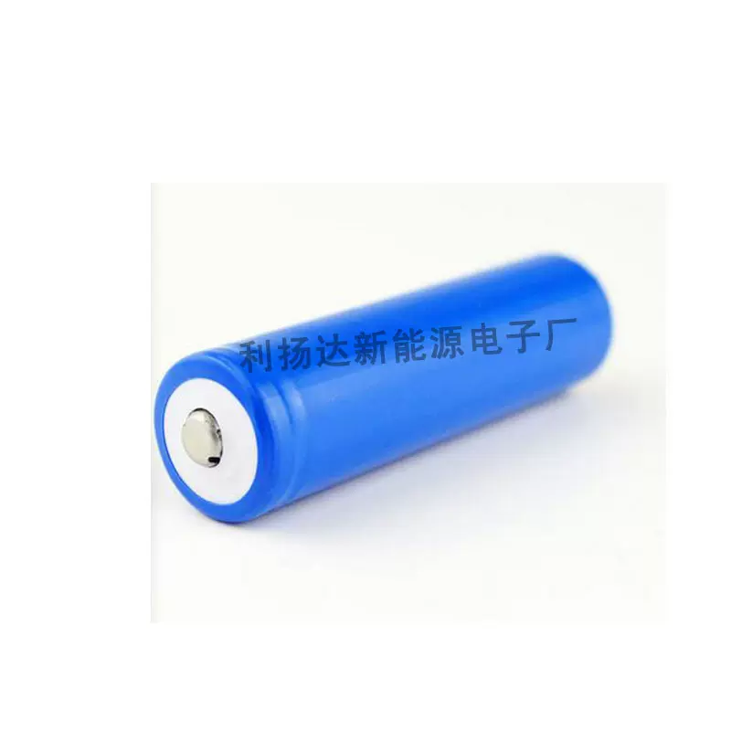 18650锂电池尖头3.7V电风扇玩具工具电动车移动电源充电 数码电池