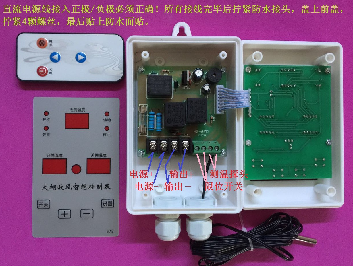 675-直流-接线组装