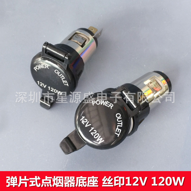 Car motorcycle 12v modified power socket GPS charging socket cigarette lighter socket rechargeable