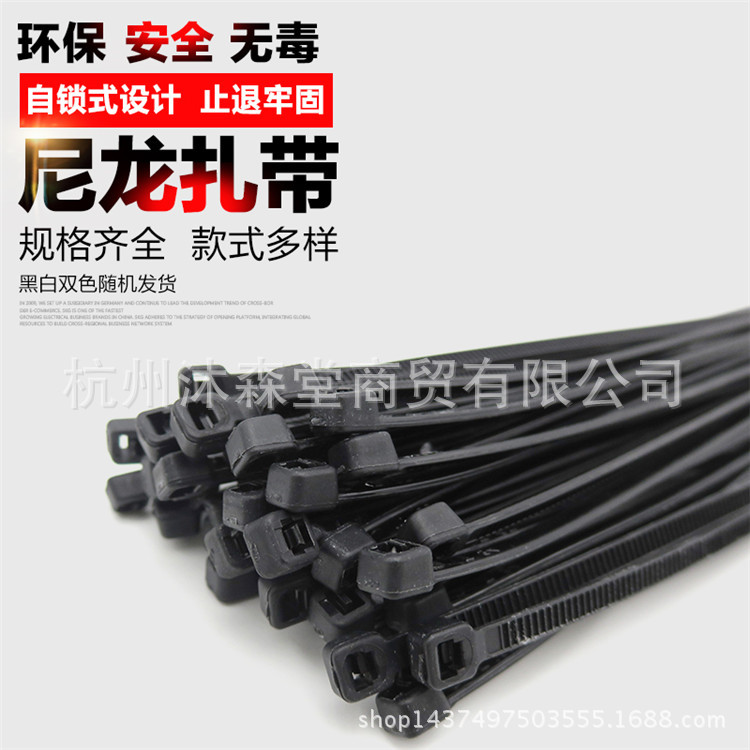 自锁式尼龙扎带5*250mm 250/包固定塑料扎线带线束捆线带扣束带