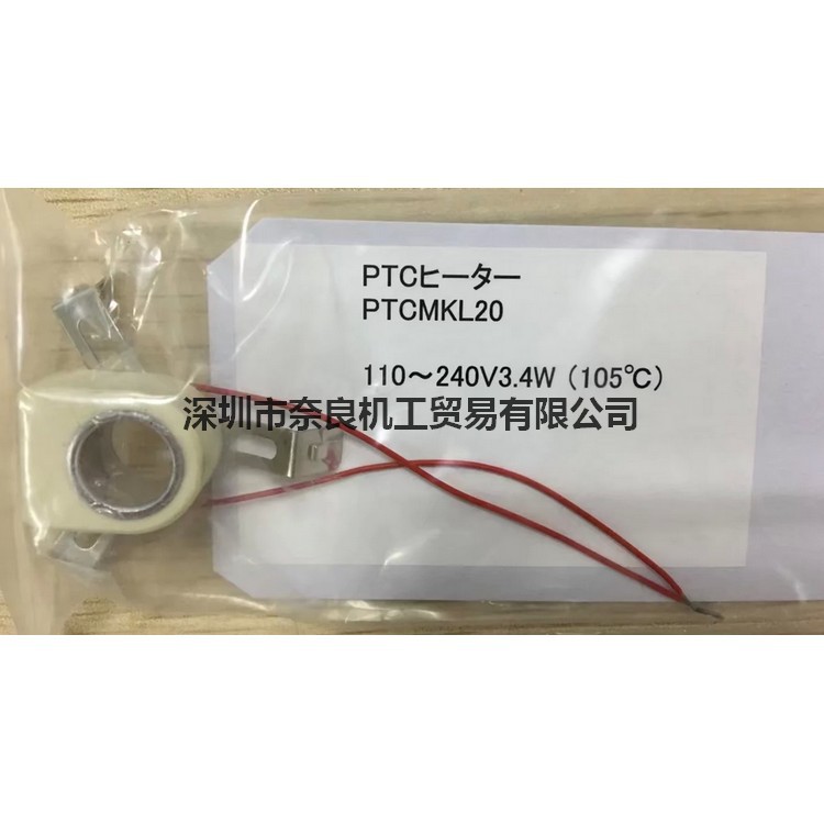 日本SAKAGUCHI坂口电热PTCMKL20加热器