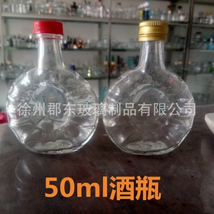 XO����С��ƿ50ml�ž�ƿ ������ƿ/ ������w �����w����