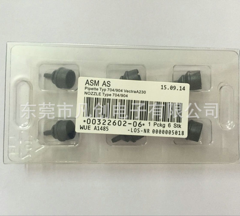 Siemens Nozzle 901 00322603-05 Ceramic Siemens Nozzle 901 00322603-05 Ceramic