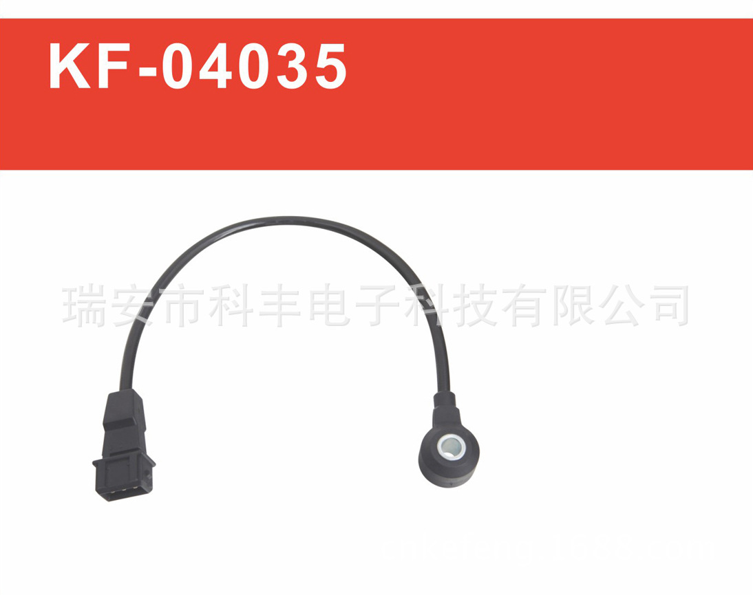 厂家直销 汽车传感器 爆震传感器414-9023787