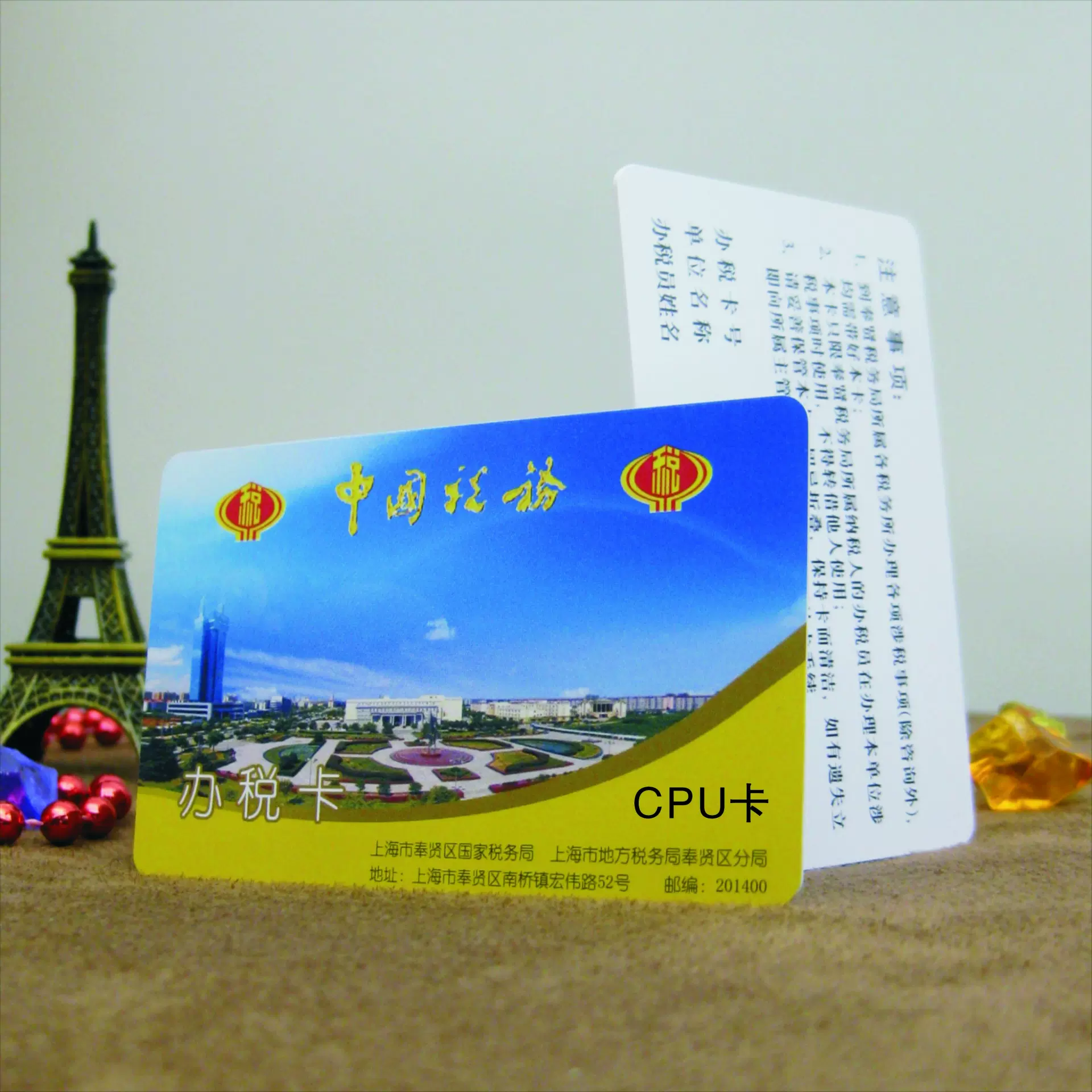 厂家批发cpu卡/复旦fm1208cpu卡 CPU卡4K8K16K32K