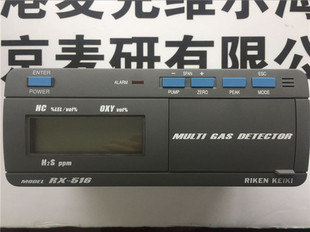 ������RIKEN RX-516.RX-517����yʽ����ʽ����һ�ͺϚ��w�z�y�x