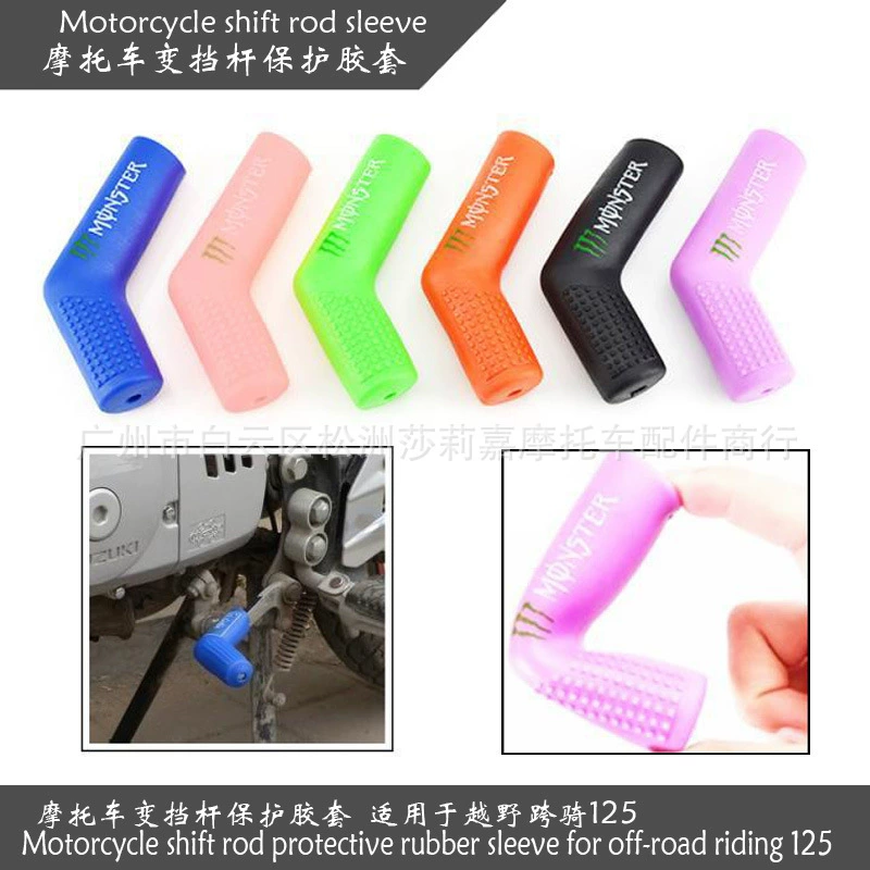 Аксессуары для модификации мотоцикла, крышка рычага переключения передач, защита переключения передач, резиновая крышка, внедорожная стойка 125.