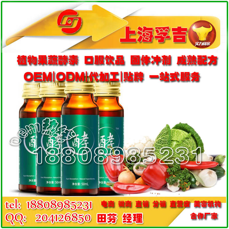 baidu综合酵素饮品4