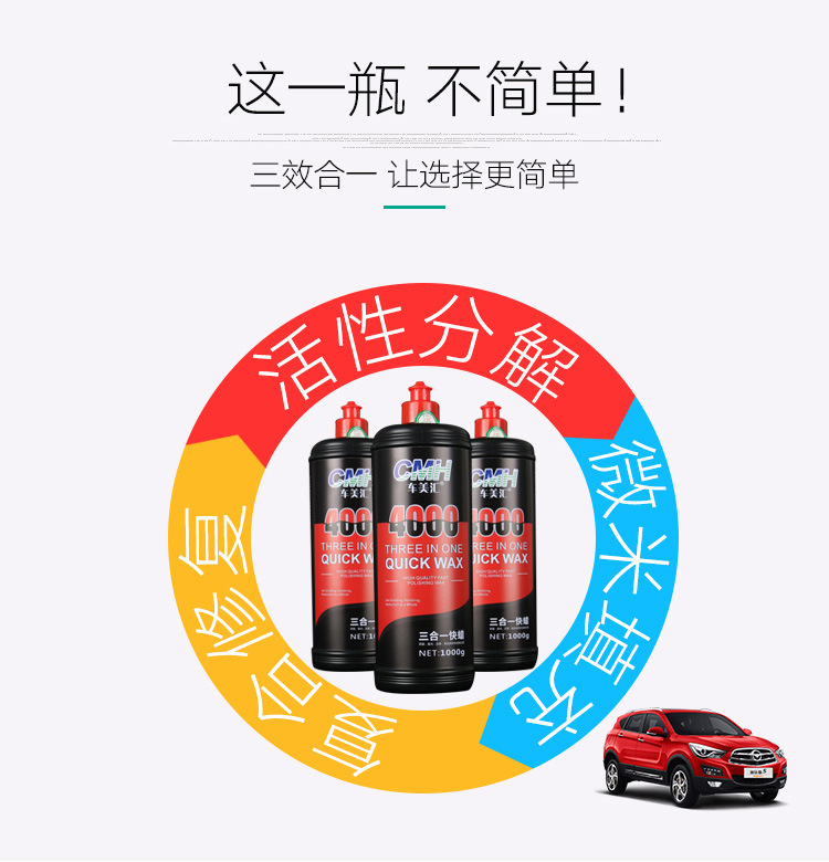 Che Meihui three-in-one fast wax grinding and polishing mirror treatment restoration once finished water-based abrasive polishing wax