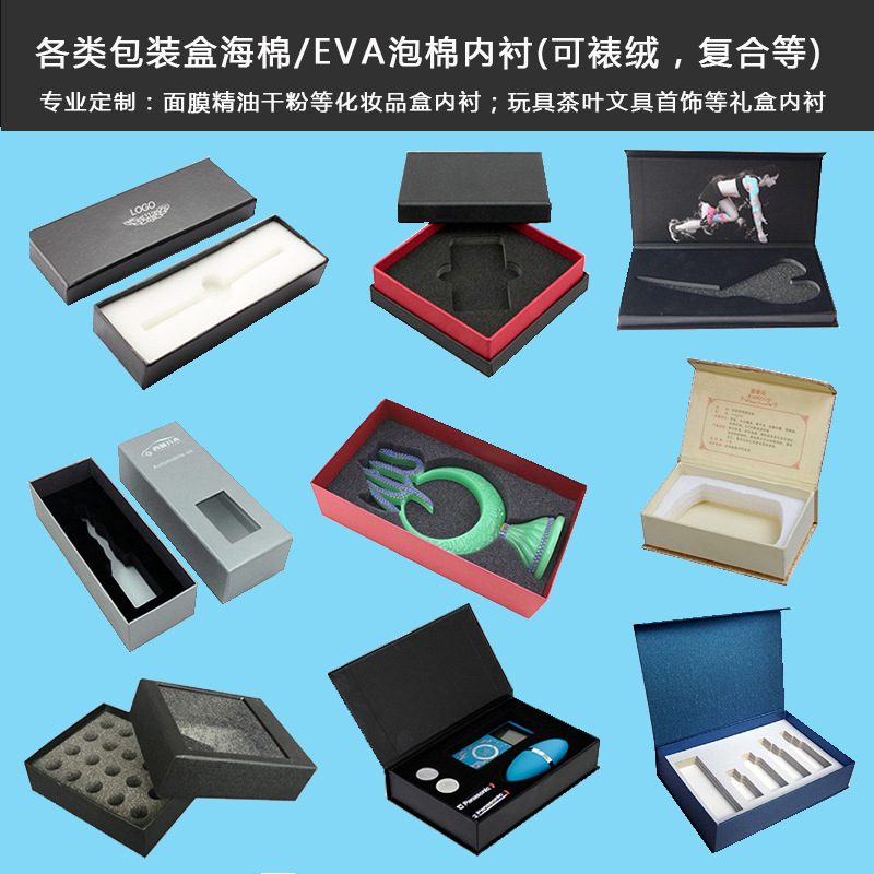 天尚供应 各类包装盒 海绵内衬 eva泡棉内衬 植绒定制