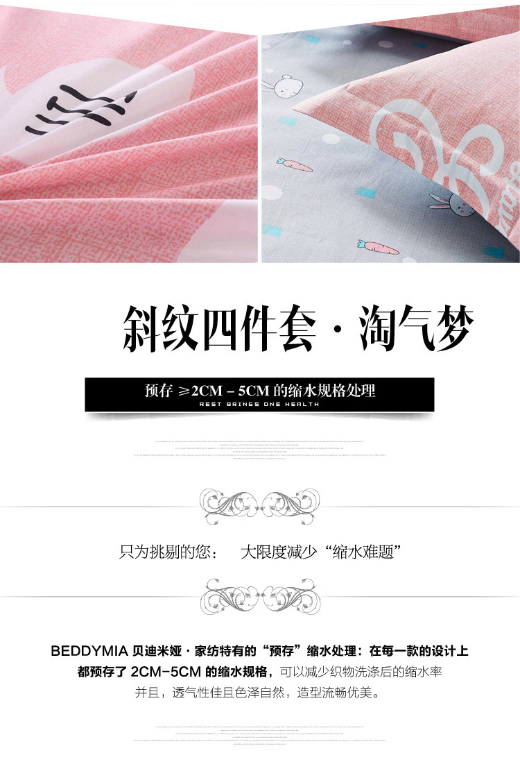 爱情花语丨淘气梦四件套_详情页_05