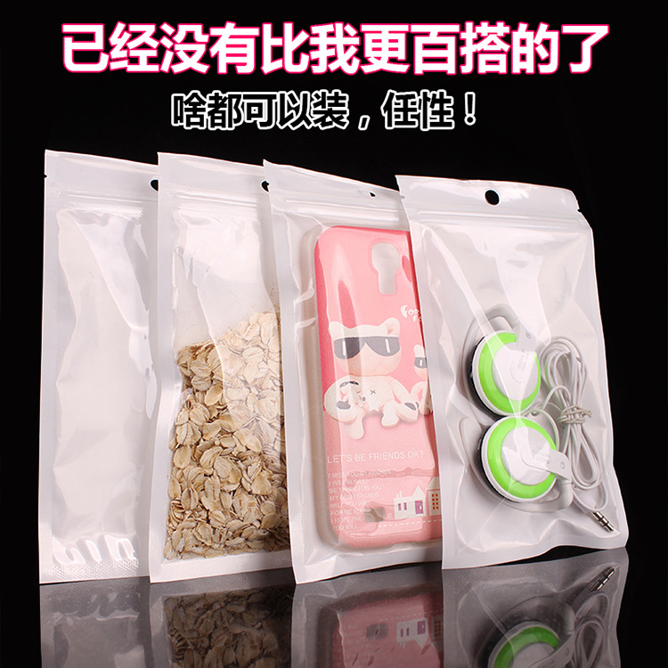 10*18白色珠光膜阴阳骨袋 服装塑料包装袋 食品密封袋 opp自封袋