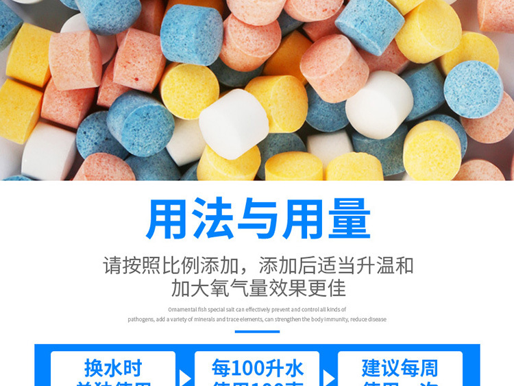 杀菌盐-详情750_07
