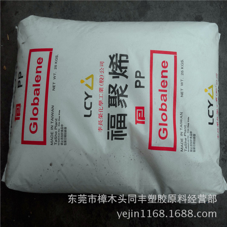 PP 福聚 PT231  食品级 薄壁制品