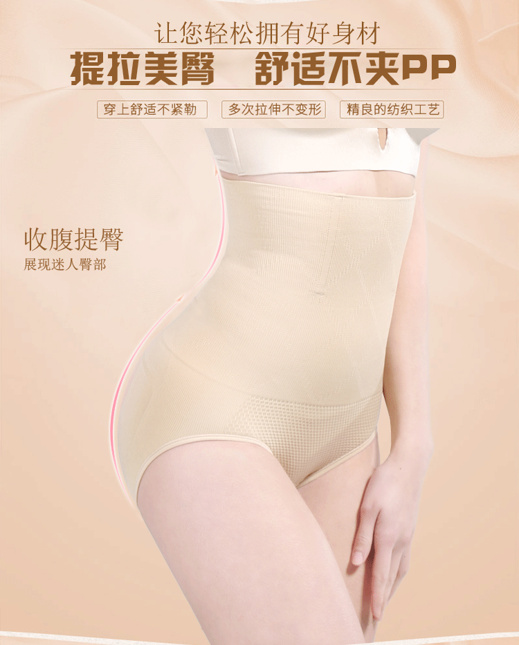 收腹裤9007--_08