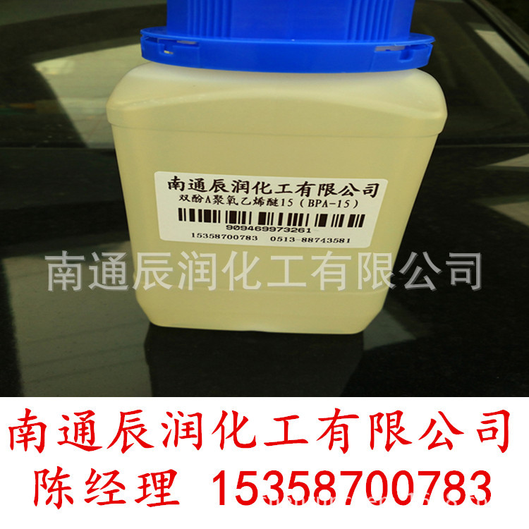 高润湿性，高冲洗性乳化剂曲拉通X-45,Triton X-45;CAS:9002-93-1