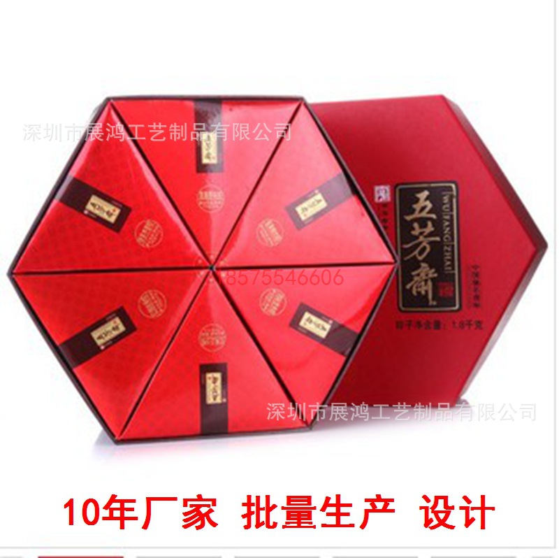 六角形纸盒红色六边形包装盒子礼品物品包装纸盒批量定做