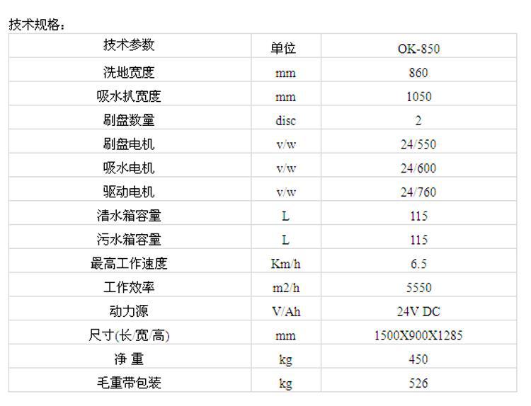 驾驶式擦地机,清洁设备,擦地机