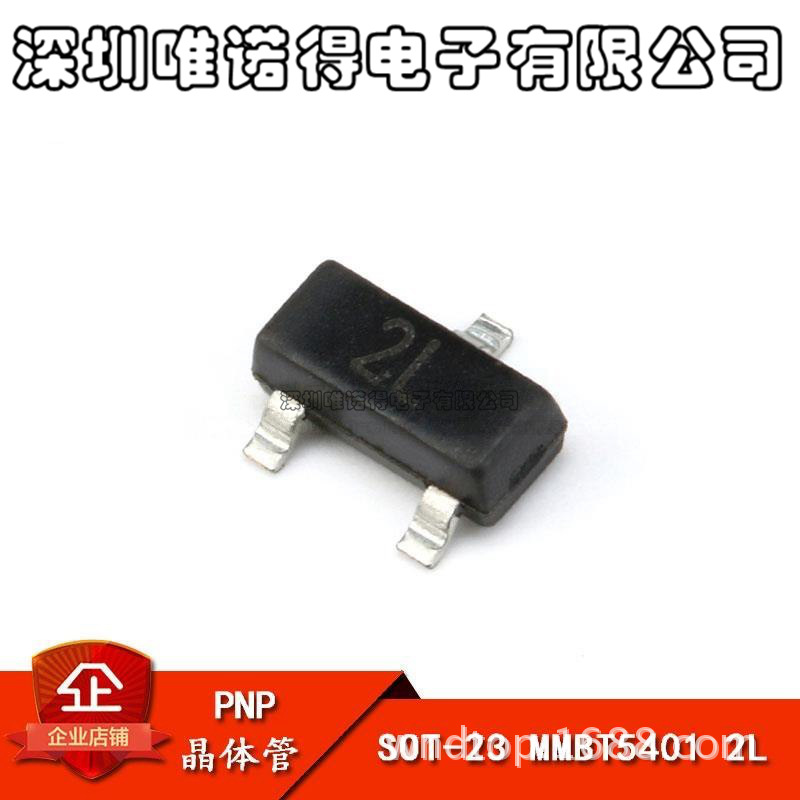 贴片 MMBT5401 2L 三极管 SOT-23 （20只）电子元器件 优势现货