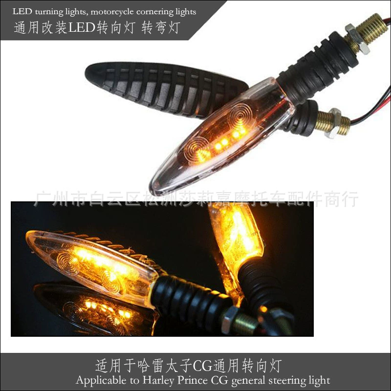 Модифицированный светодиодный указатель поворота для мотоцикла, подходящий для указателя поворота Harley Prince CG