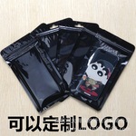 珠光阴阳骨袋/自封袋/珍珠袋/手机配件包装/黑色11CM*20CM双面10C